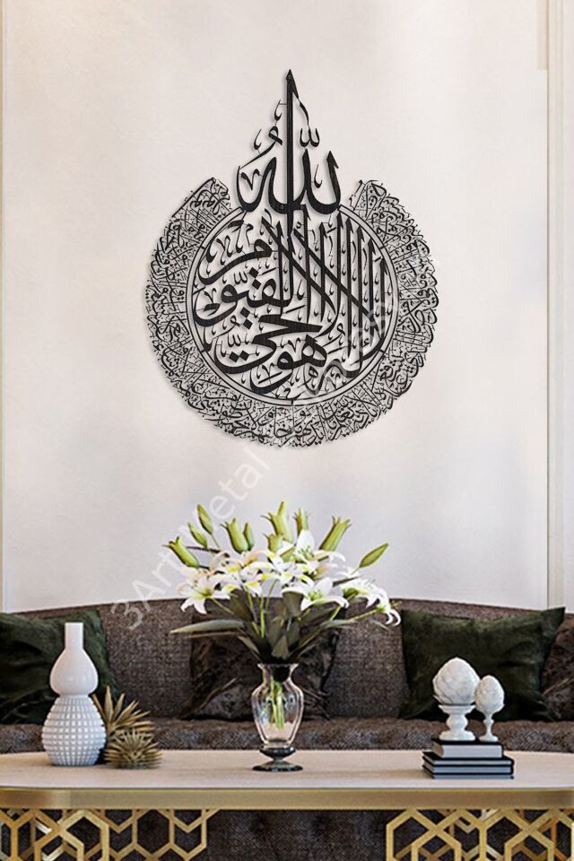 Ayetel Kürsi Islami Metal Tablo 70x90 Cm