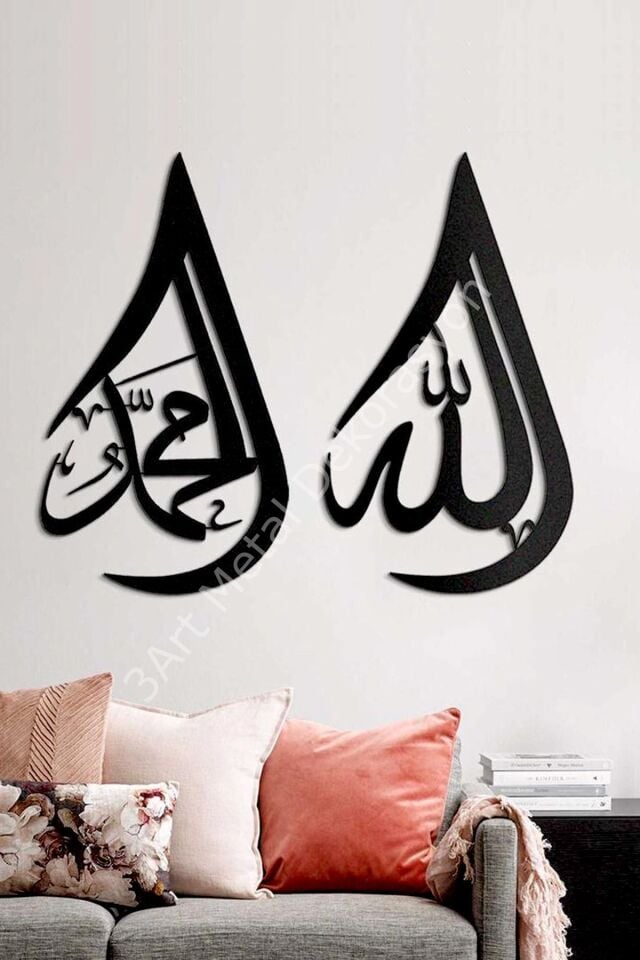 Allah Muhammed Metal Islami Duvar Sanatı