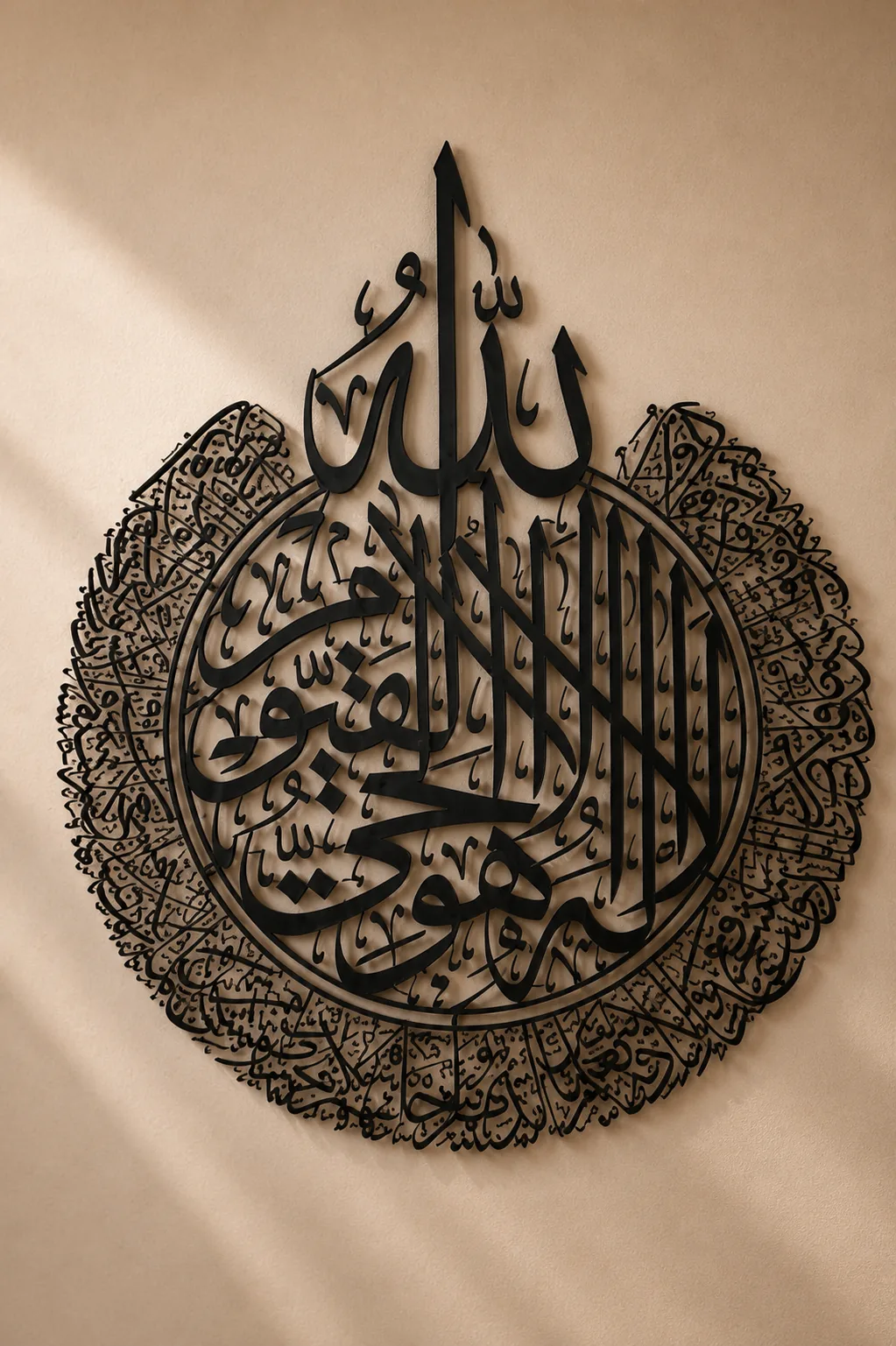 Ayetel Kürsi Islami Metal Tablo 70x90 Cm