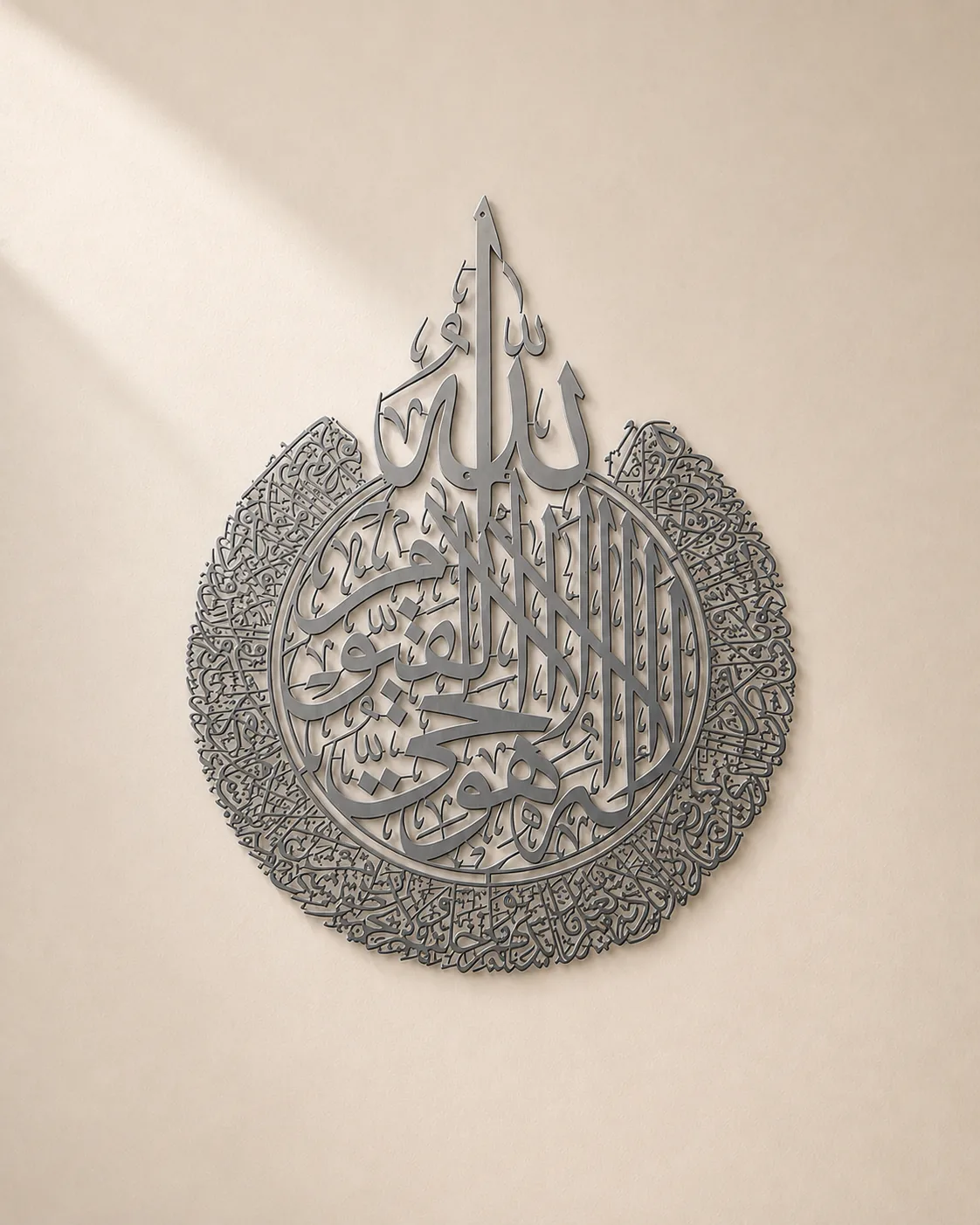 Ayetel Kürsi Islami Metal Tablo